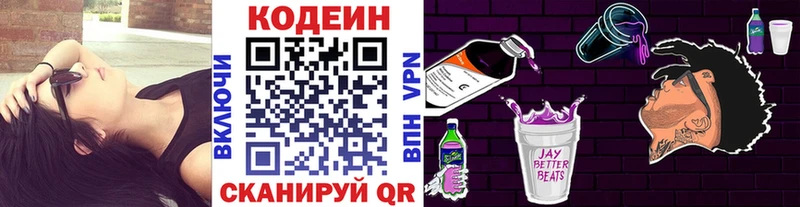 кракен ТОР  Галич  Кодеиновый сироп Lean Purple Drank 